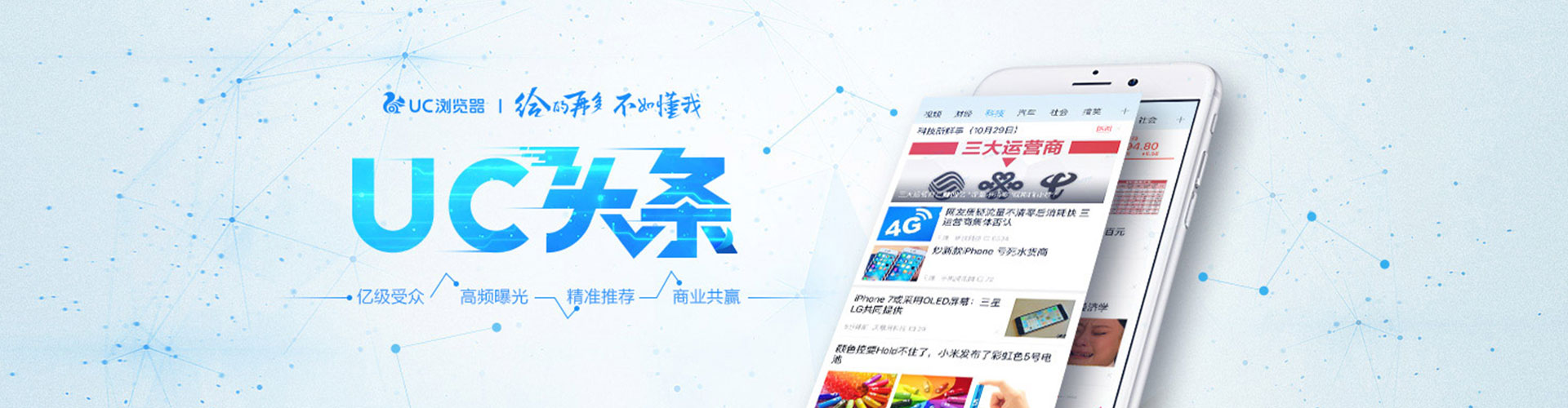 桓台信息流竞价